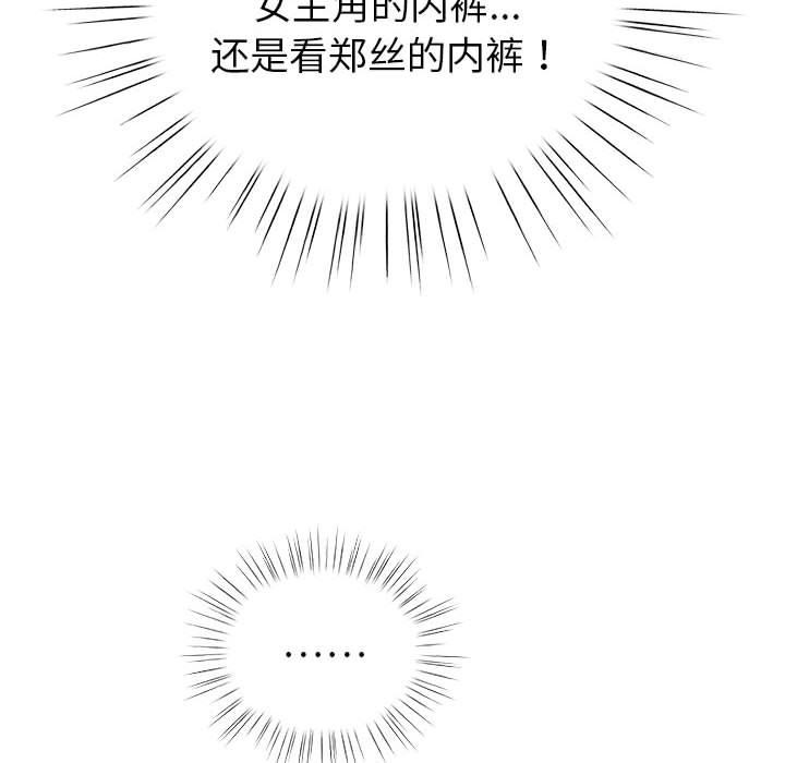 配角的生存任务第2话