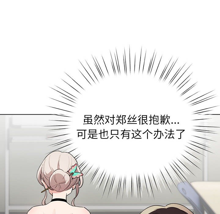 配角的生存任务第2话