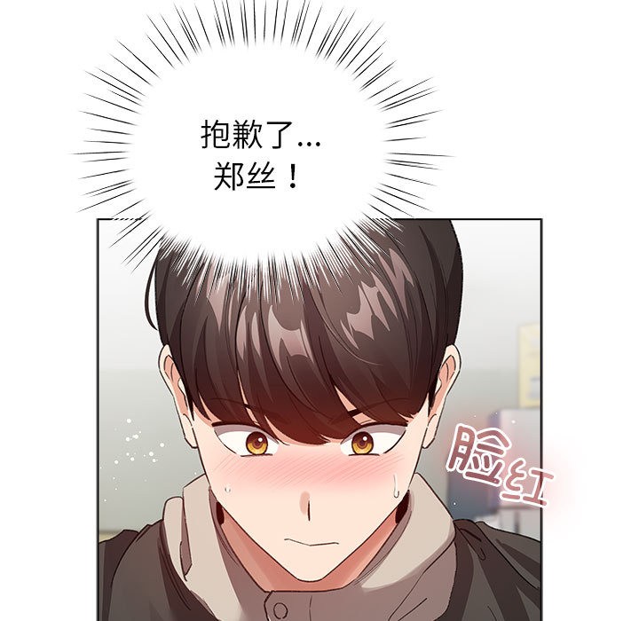 配角的生存任务第2话