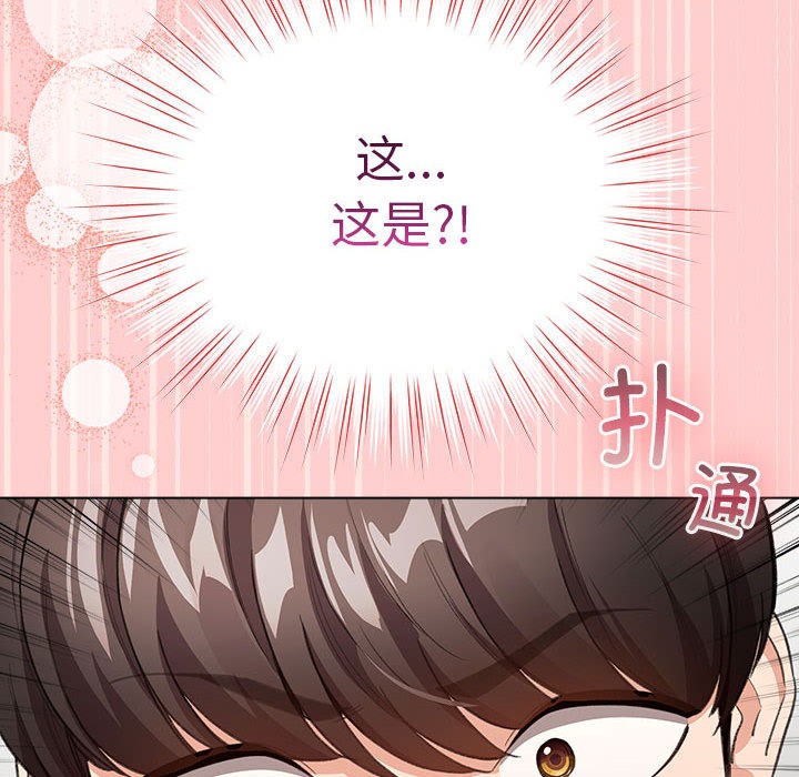 配角的生存任务第2话