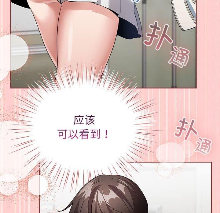 配角的生存任务第3话