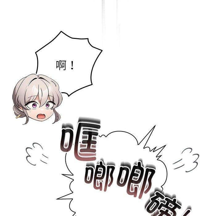 配角的生存任务第3话