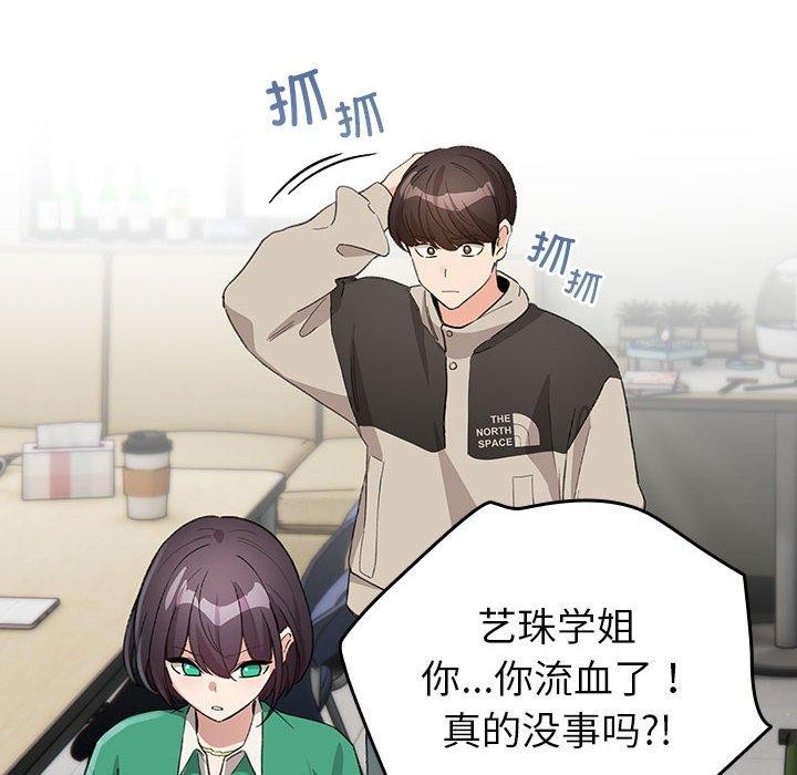 配角的生存任务第3话