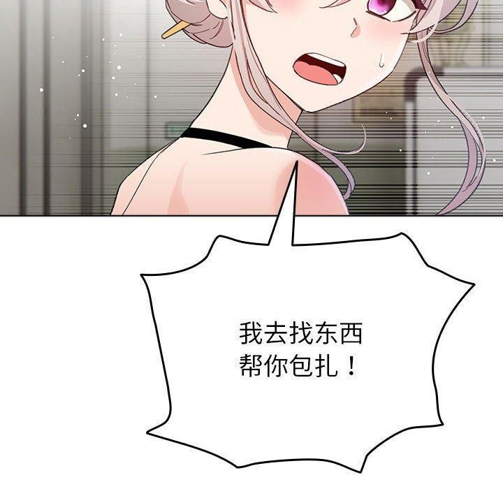 配角的生存任务第3话