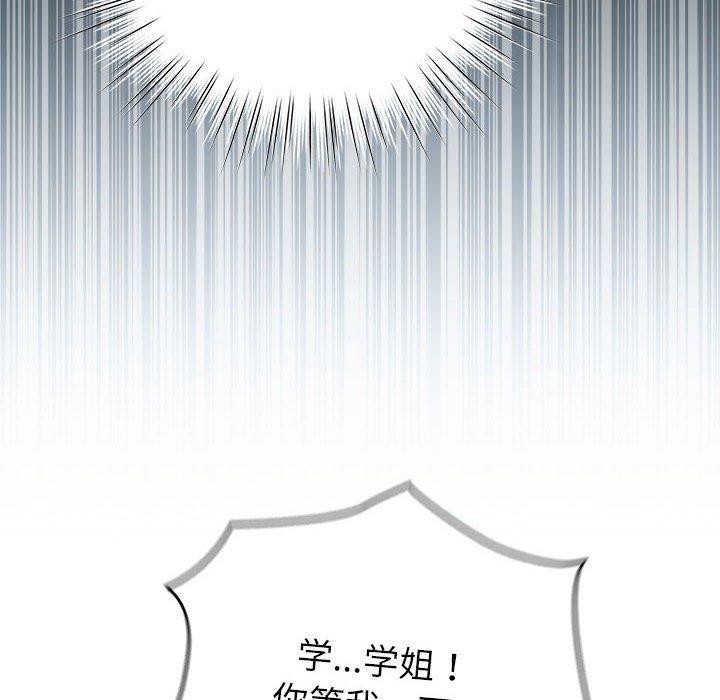 配角的生存任务第3话