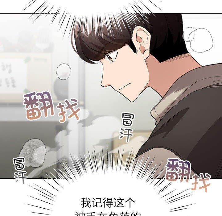 配角的生存任务第3话