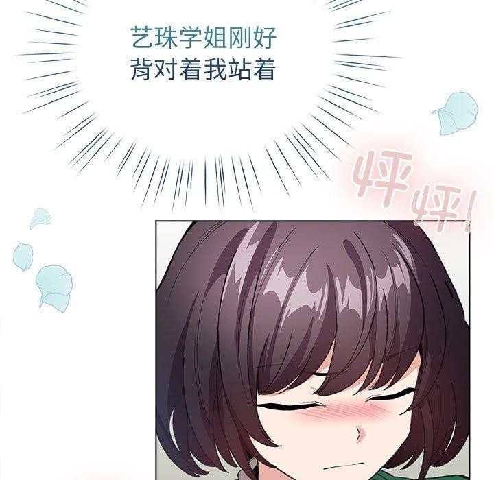 配角的生存任务第3话