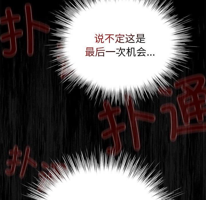 配角的生存任务第3话