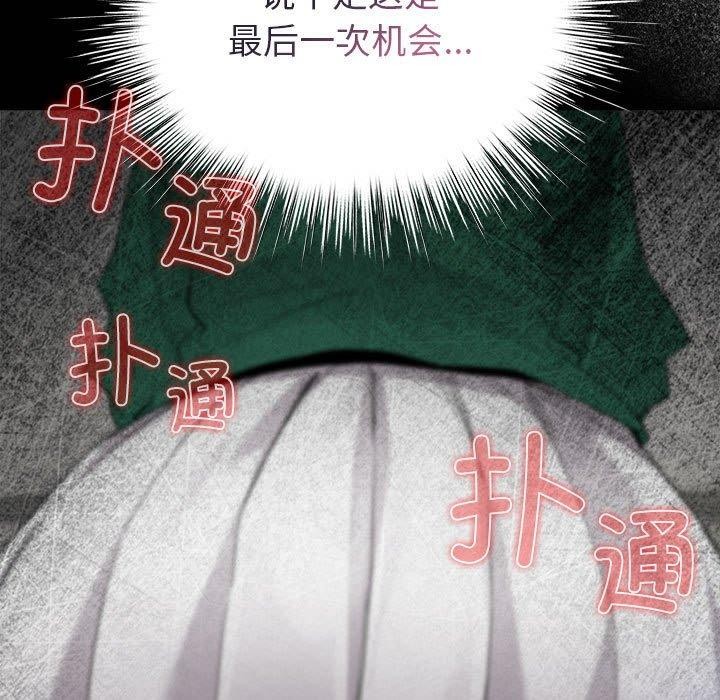 配角的生存任务第3话