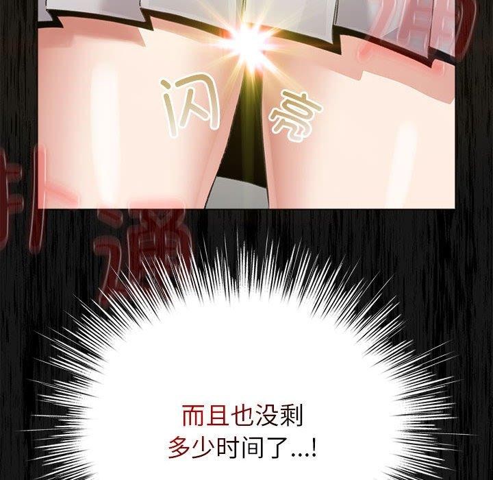 配角的生存任务第3话