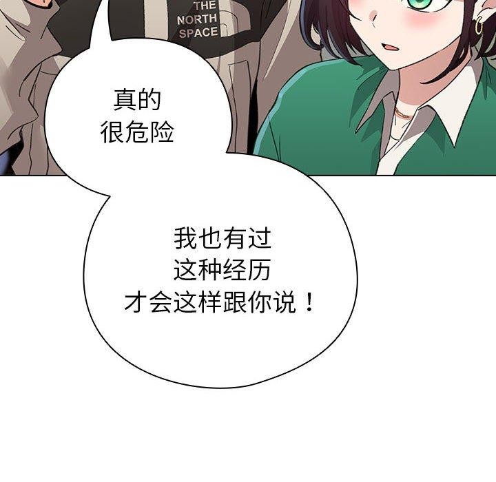 配角的生存任务第3话