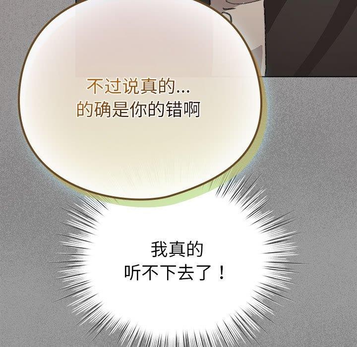 配角的生存任务第3话