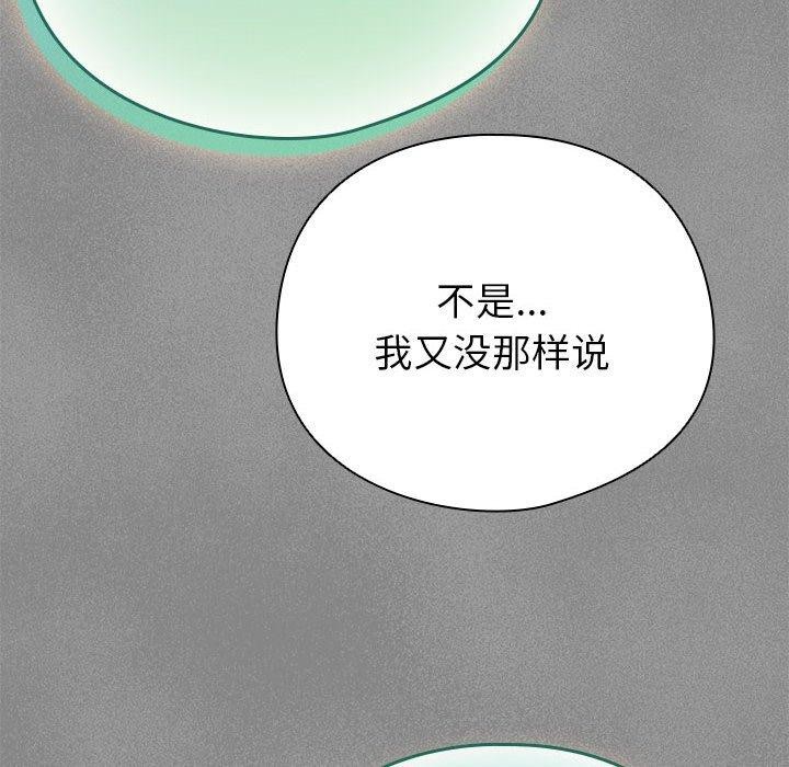配角的生存任务第3话
