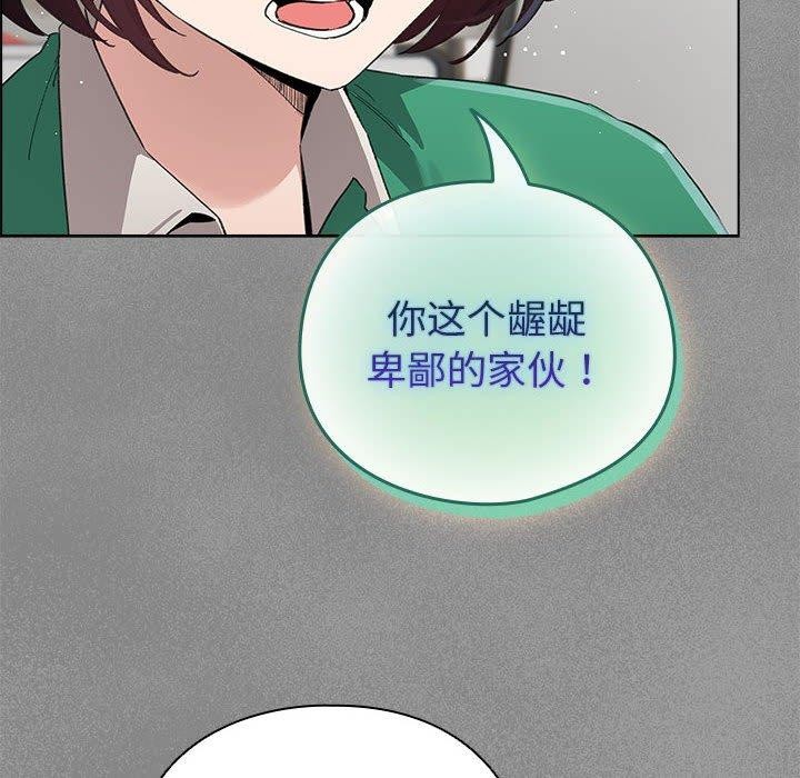 配角的生存任务第3话