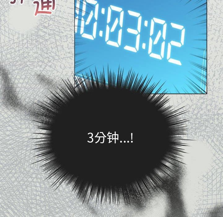 配角的生存任务第3话