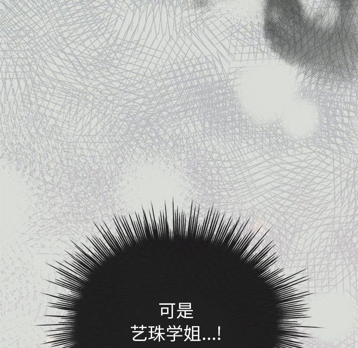 配角的生存任务第3话