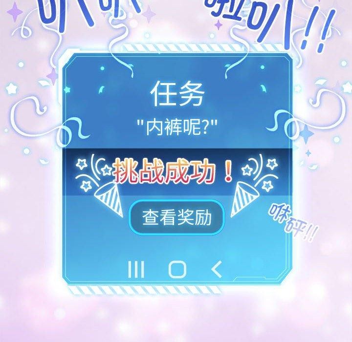 配角的生存任务第3话