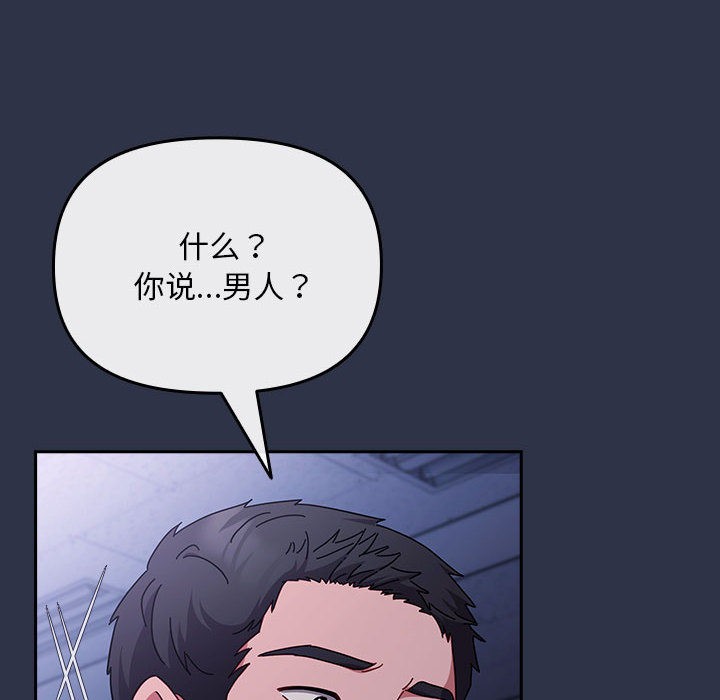 爱上你也好第1话