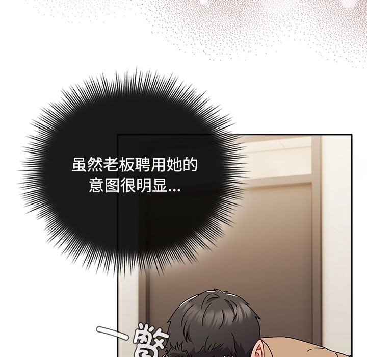 爱上你也好第1话