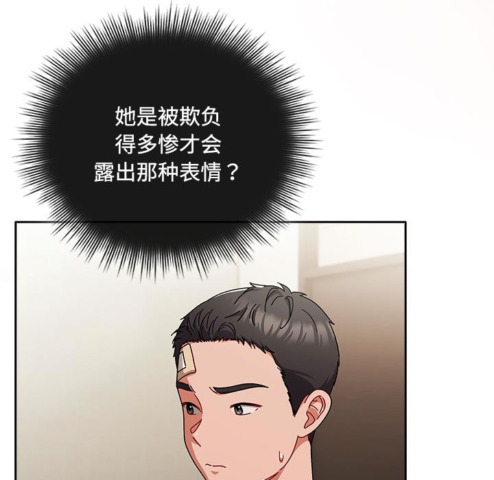 爱上你也好第1话