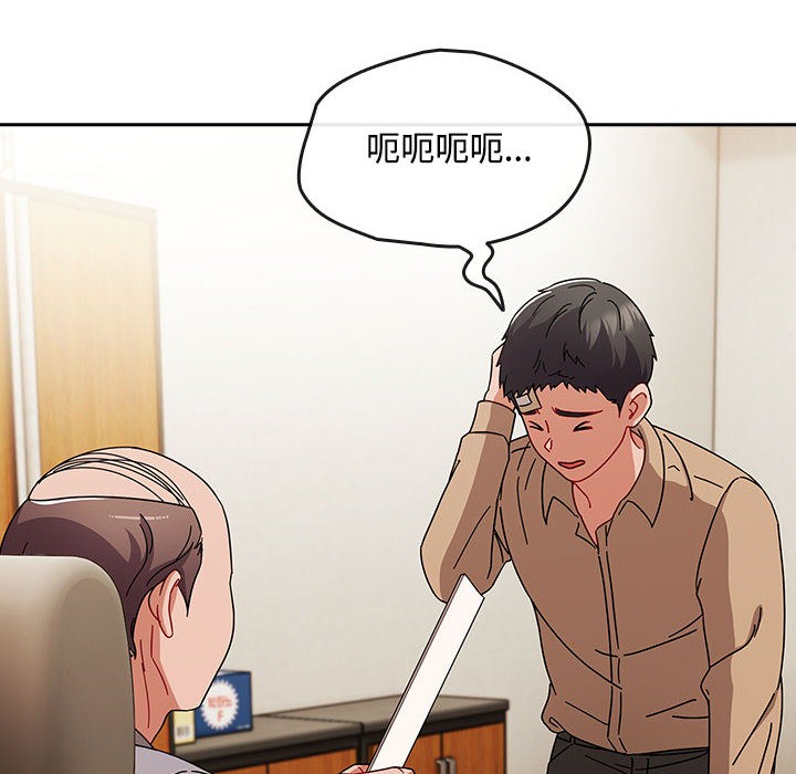 爱上你也好第1话