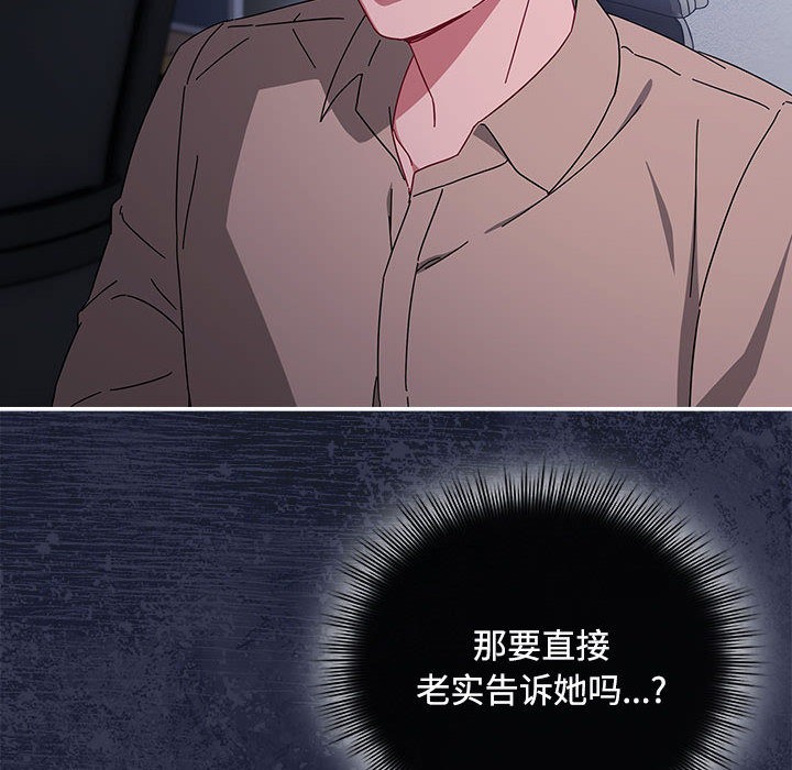 爱上你也好第2话