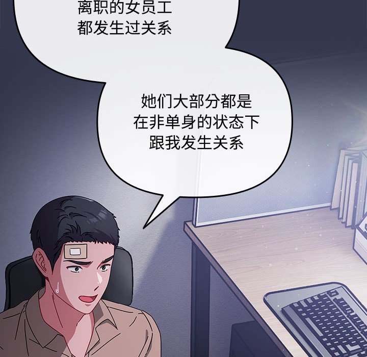 爱上你也好第2话