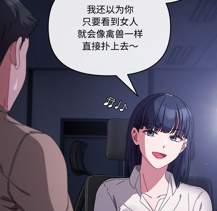 爱上你也好第2话