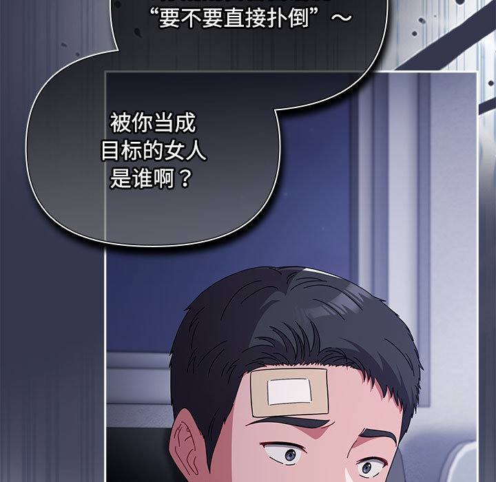 爱上你也好第2话