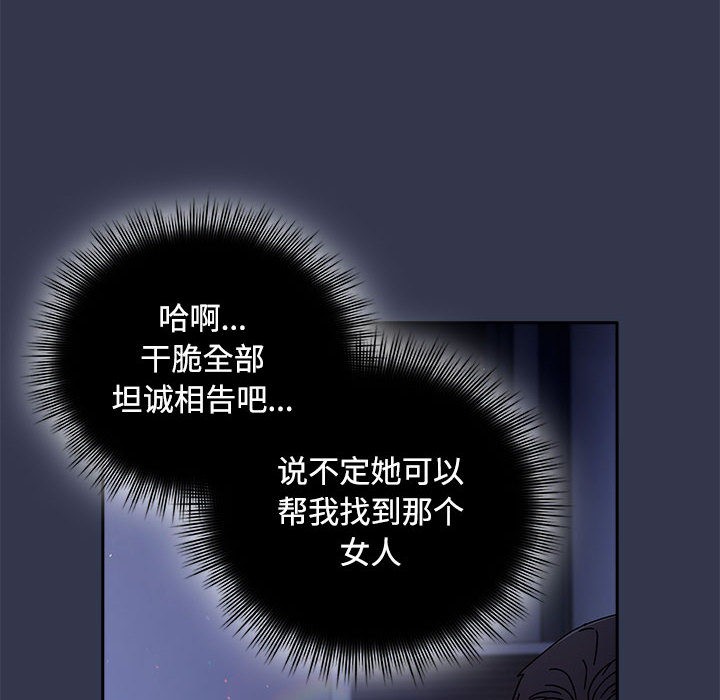 爱上你也好第2话