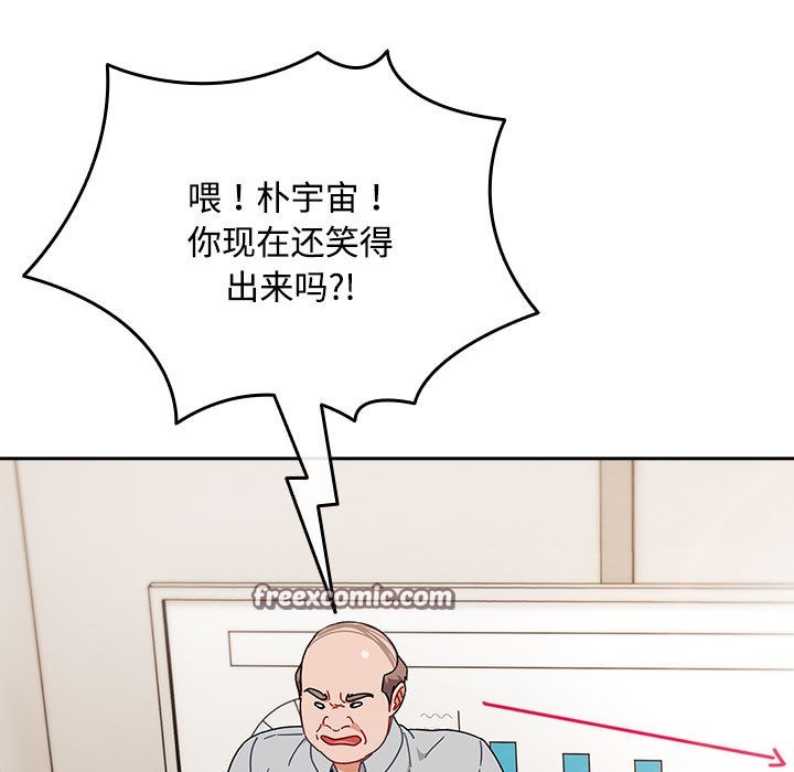 爱上你也好第2话