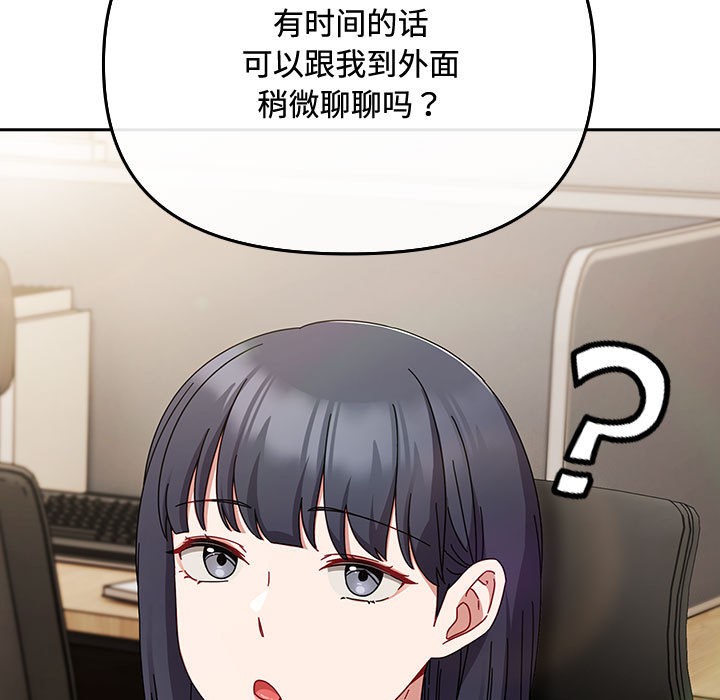 爱上你也好第2话