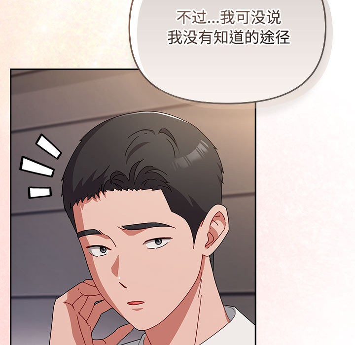 爱上你也好第2话