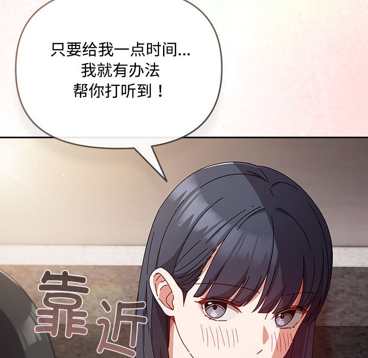 爱上你也好第2话