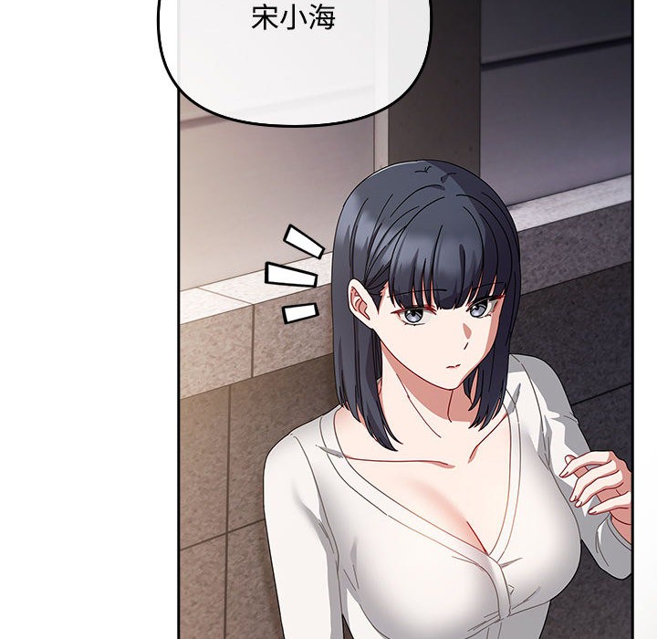 爱上你也好第2话