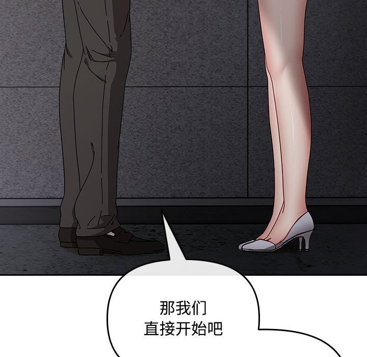 爱上你也好第3话