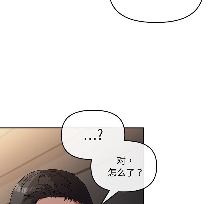 爱上你也好第3话