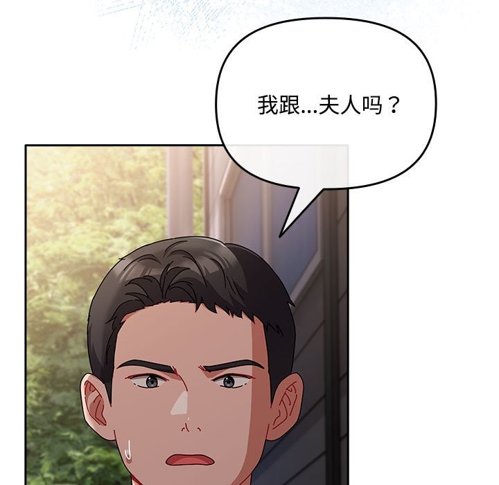 爱上你也好第3话