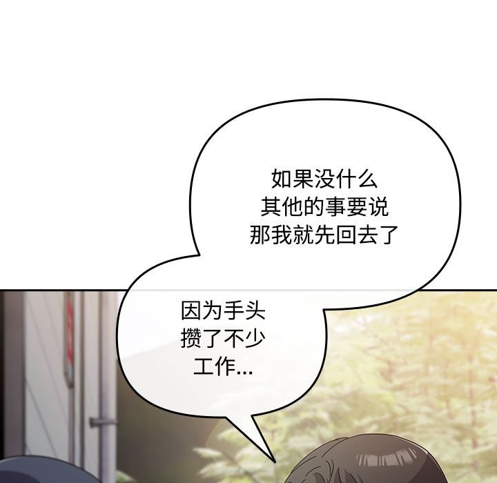 爱上你也好第3话