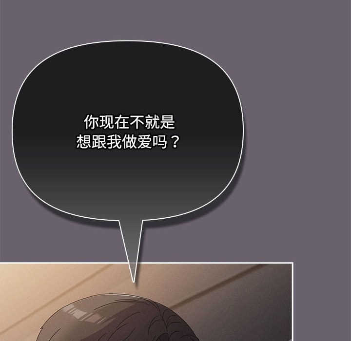 爱上你也好第3话