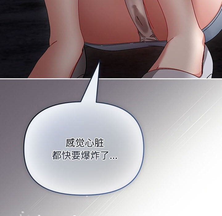 爱上你也好第3话