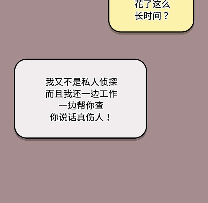 爱上你也好第3话