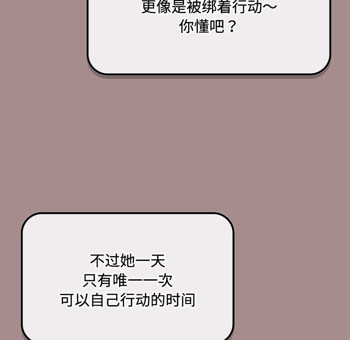 爱上你也好第3话