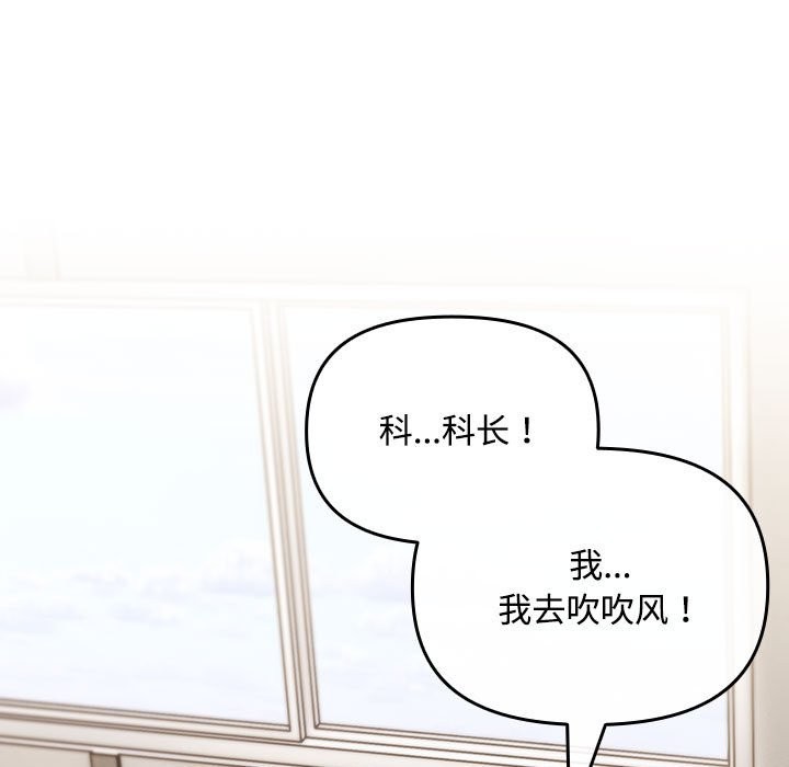 爱上你也好第3话