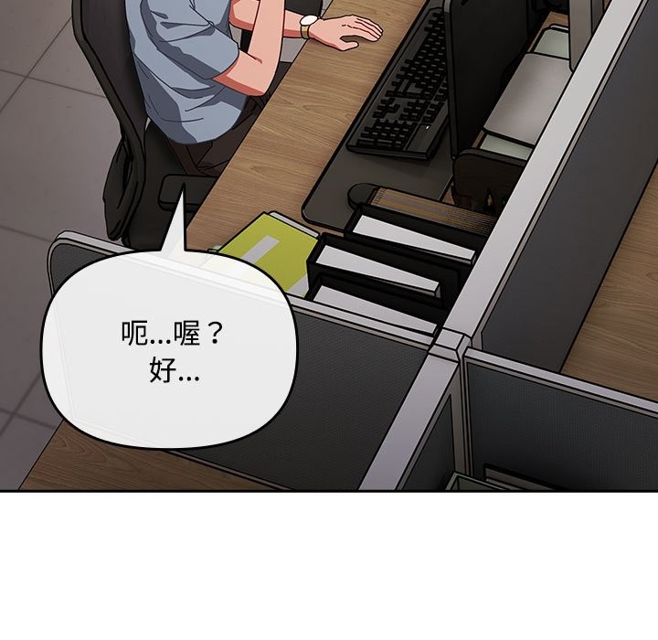 爱上你也好第3话