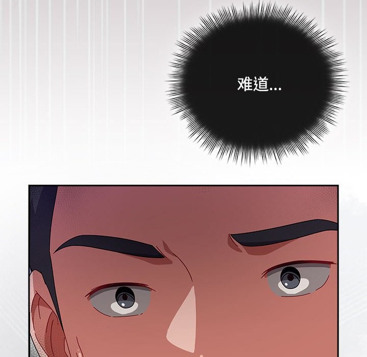 爱上你也好第3话