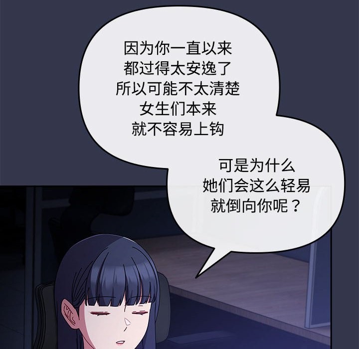 爱上你也好第3话