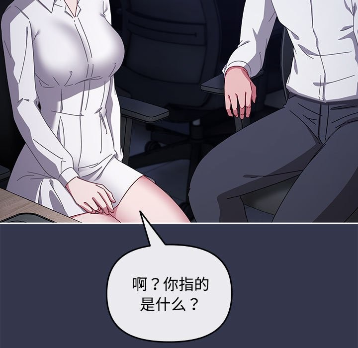 爱上你也好第3话