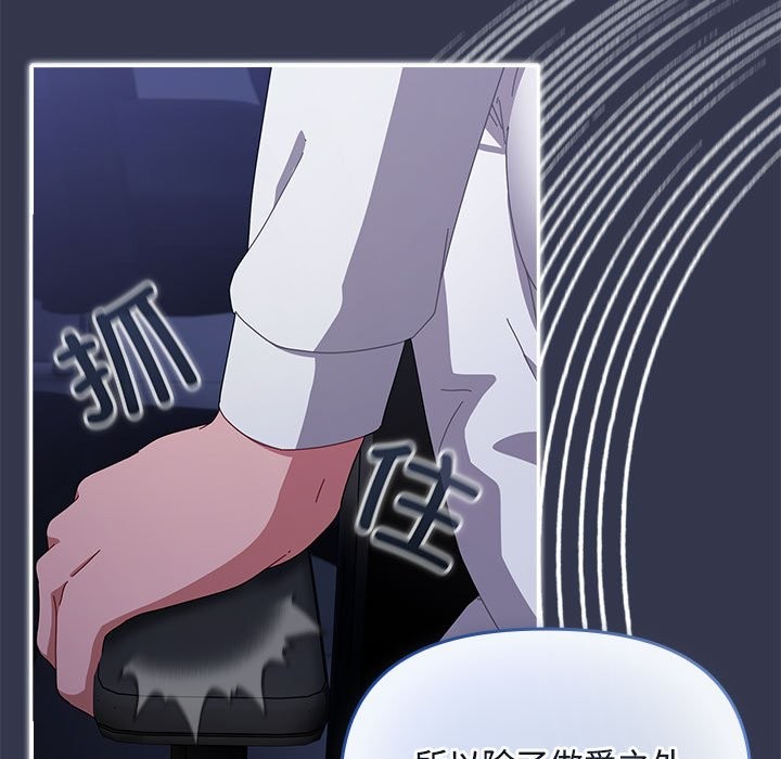 爱上你也好第3话