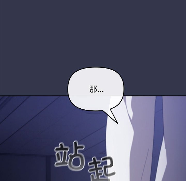 爱上你也好第3话